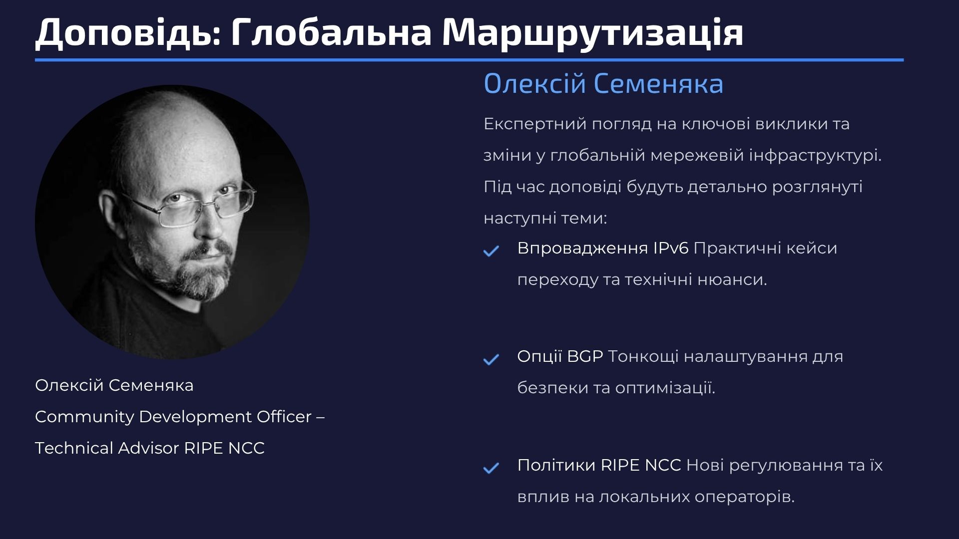 Слайд програми 4