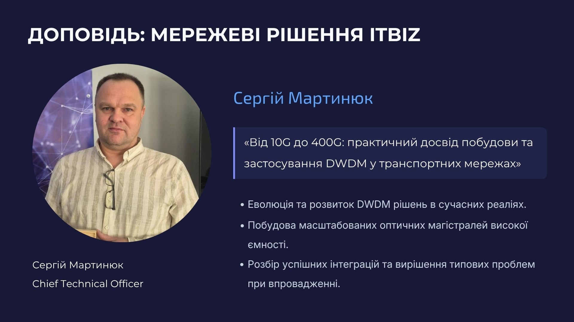 Слайд програми 5