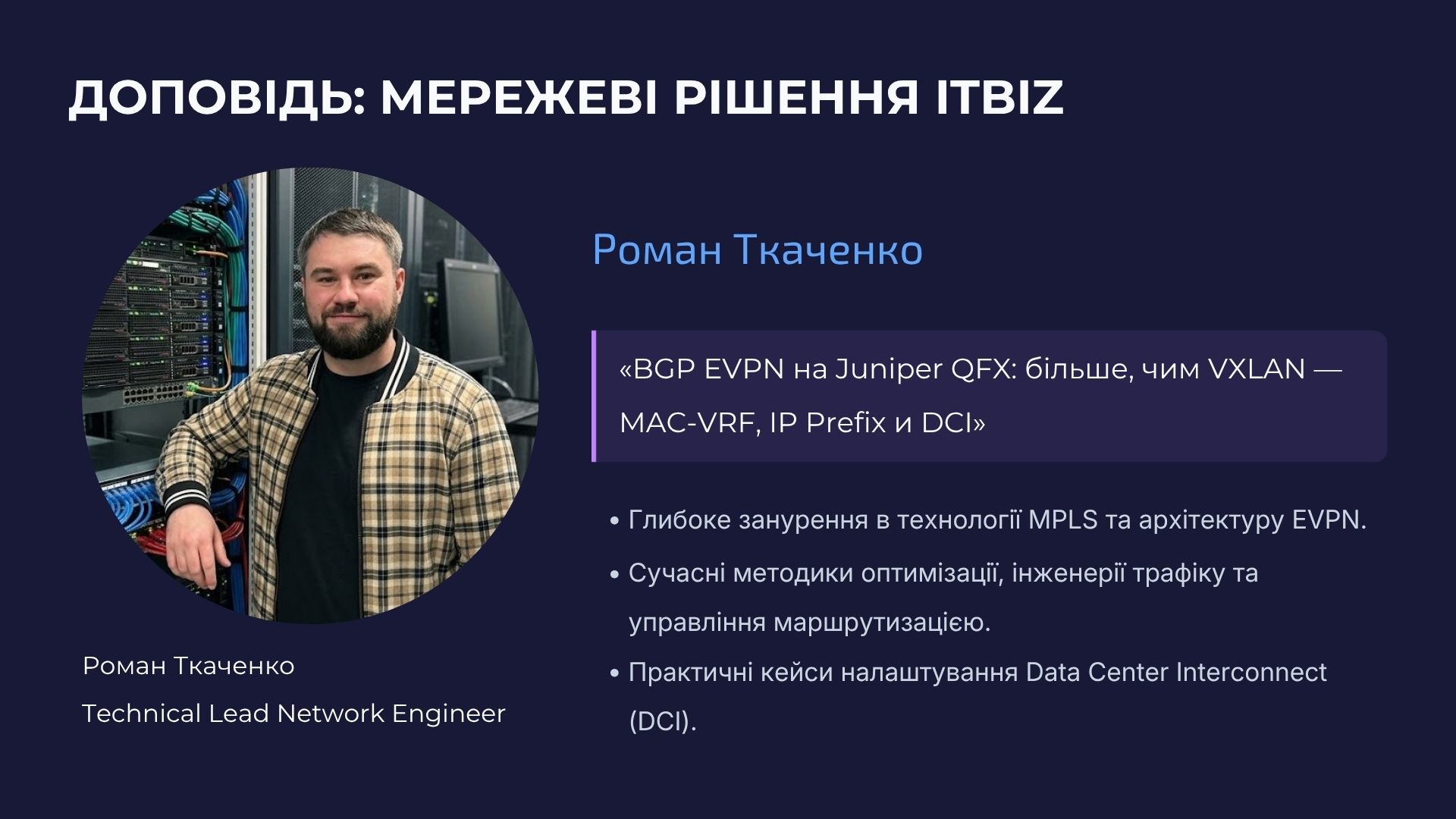 Слайд програми 6